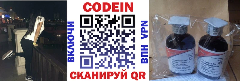 Codein Purple Drank  где купить наркоту  Арзамас 