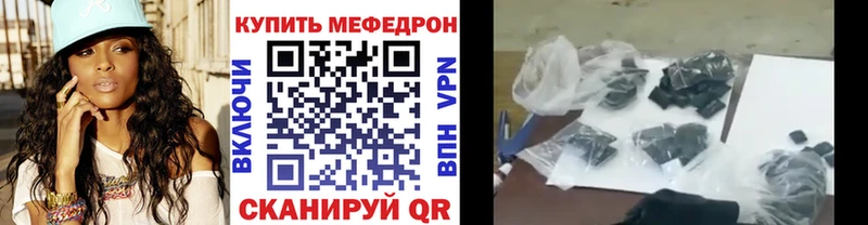 Мефедрон кристаллы  Арзамас 